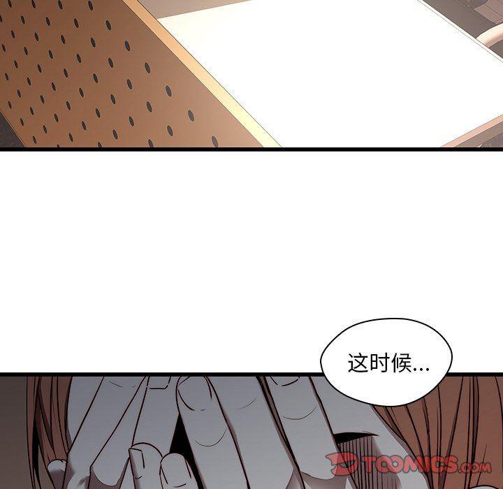 天使心漫画韩漫全集-第23话无删减无遮挡章节图片 