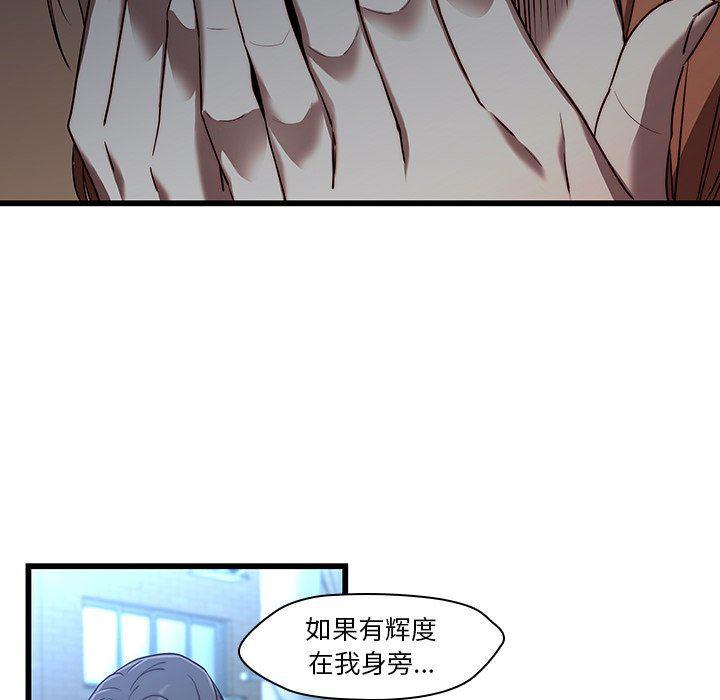 天使心漫画韩漫全集-第23话无删减无遮挡章节图片 