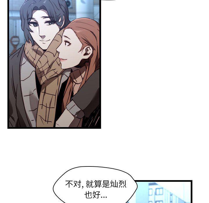天使心漫画韩漫全集-第23话无删减无遮挡章节图片 