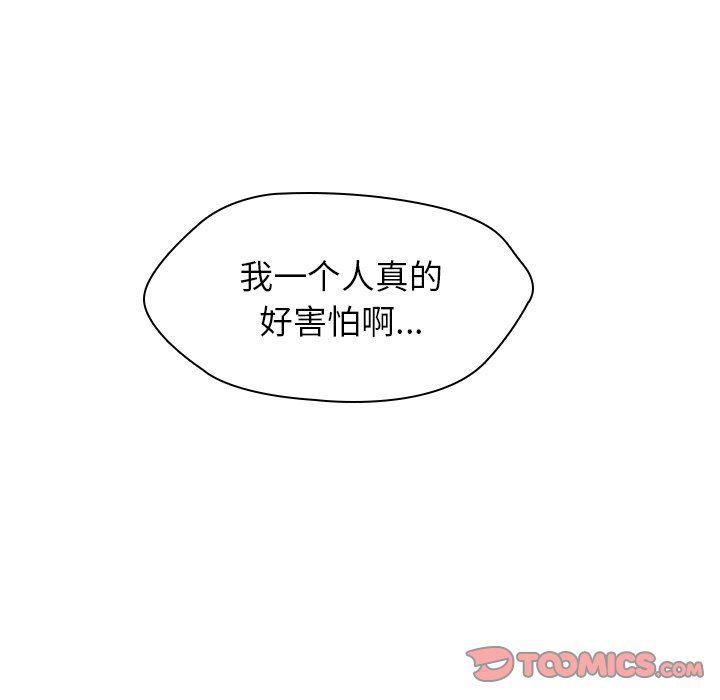 天使心漫画韩漫全集-第23话无删减无遮挡章节图片 