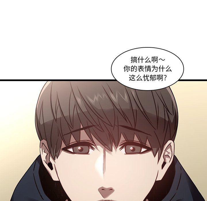 天使心漫画韩漫全集-第23话无删减无遮挡章节图片 