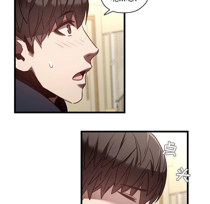 天使心漫画韩漫全集-第23话无删减无遮挡章节图片 
