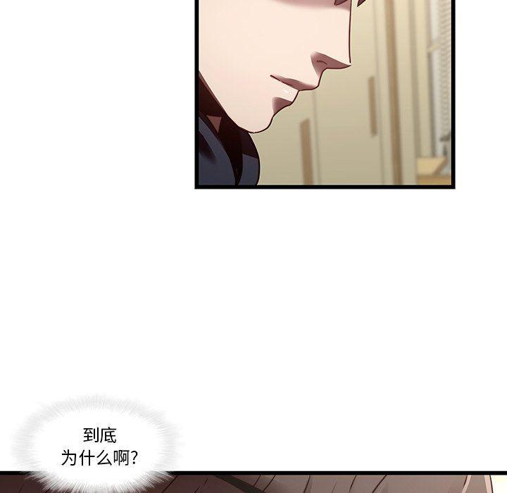 天使心漫画韩漫全集-第23话无删减无遮挡章节图片 