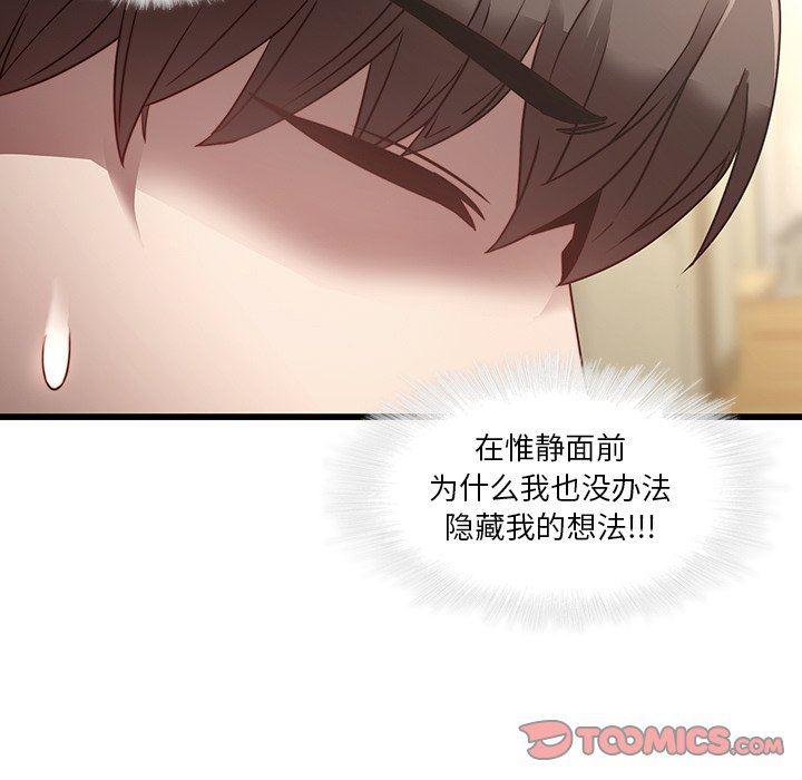 天使心漫画韩漫全集-第23话无删减无遮挡章节图片 