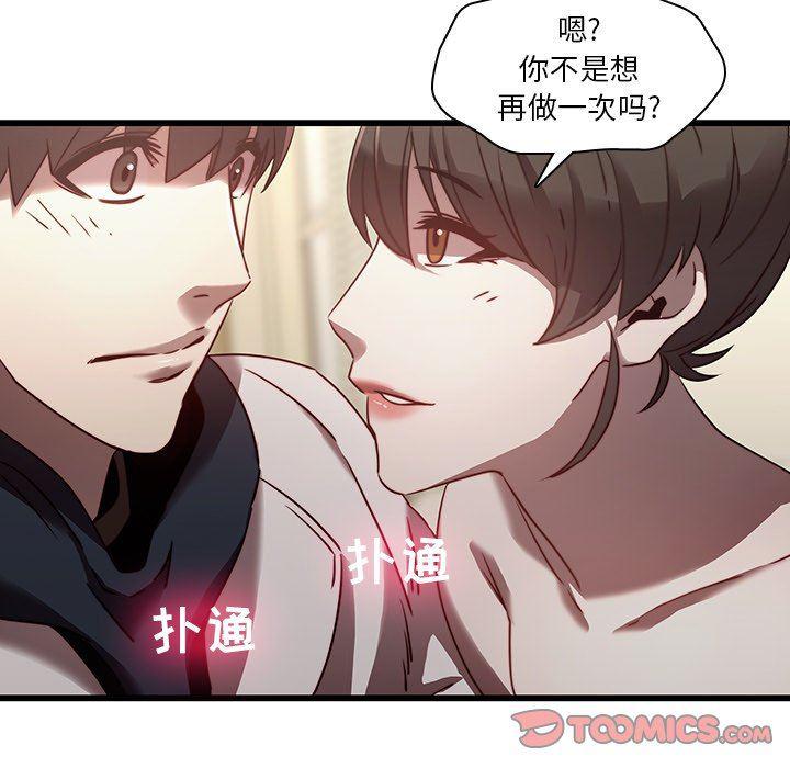 天使心漫画韩漫全集-第23话无删减无遮挡章节图片 