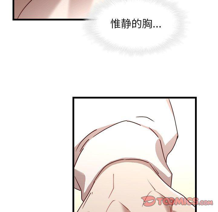 天使心漫画韩漫全集-第23话无删减无遮挡章节图片 