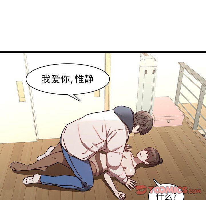 天使心漫画韩漫全集-第23话无删减无遮挡章节图片 