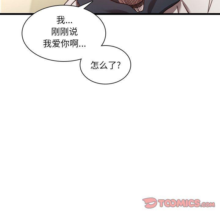 天使心漫画韩漫全集-第23话无删减无遮挡章节图片 