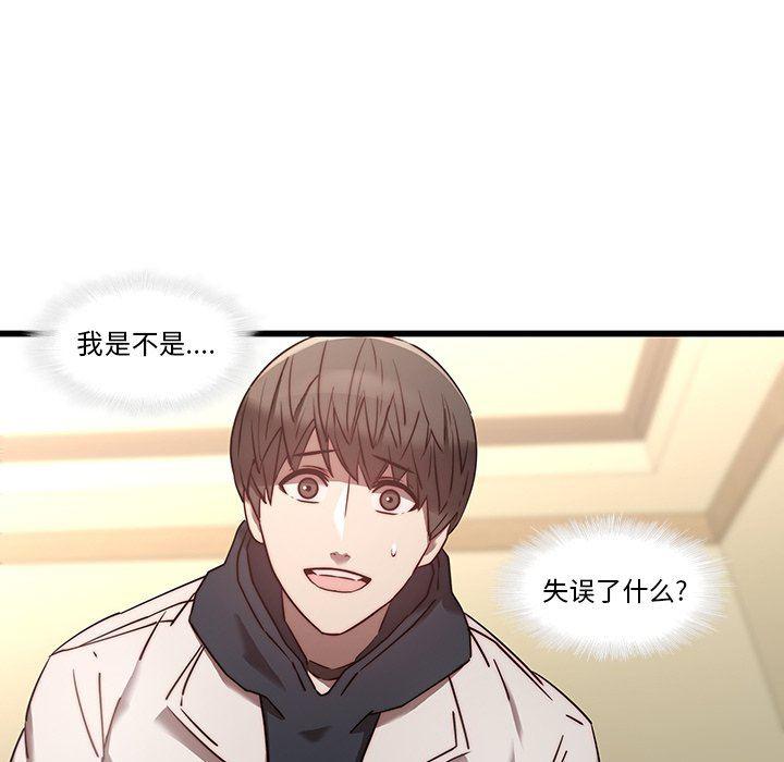 天使心漫画韩漫全集-第23话无删减无遮挡章节图片 