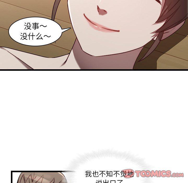 天使心漫画韩漫全集-第23话无删减无遮挡章节图片 