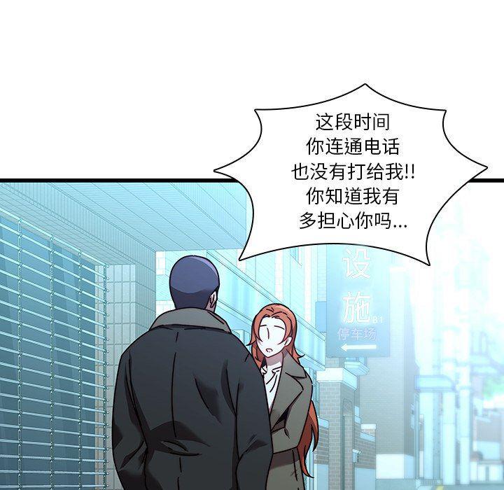 天使心漫画韩漫全集-第23话无删减无遮挡章节图片 