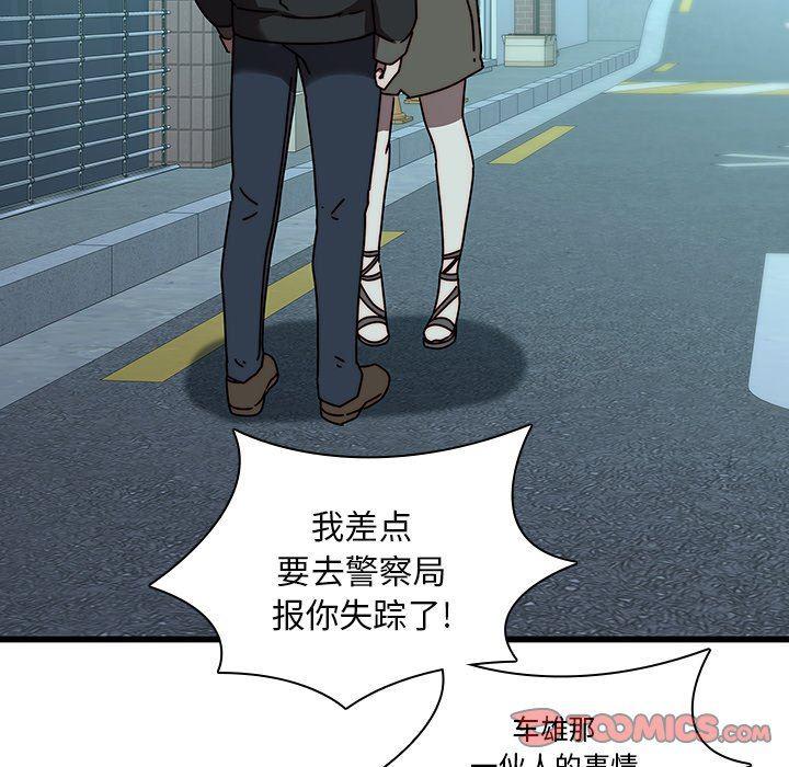 天使心漫画韩漫全集-第23话无删减无遮挡章节图片 
