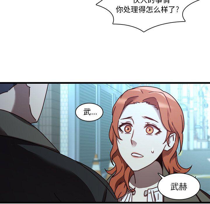 天使心漫画韩漫全集-第23话无删减无遮挡章节图片 