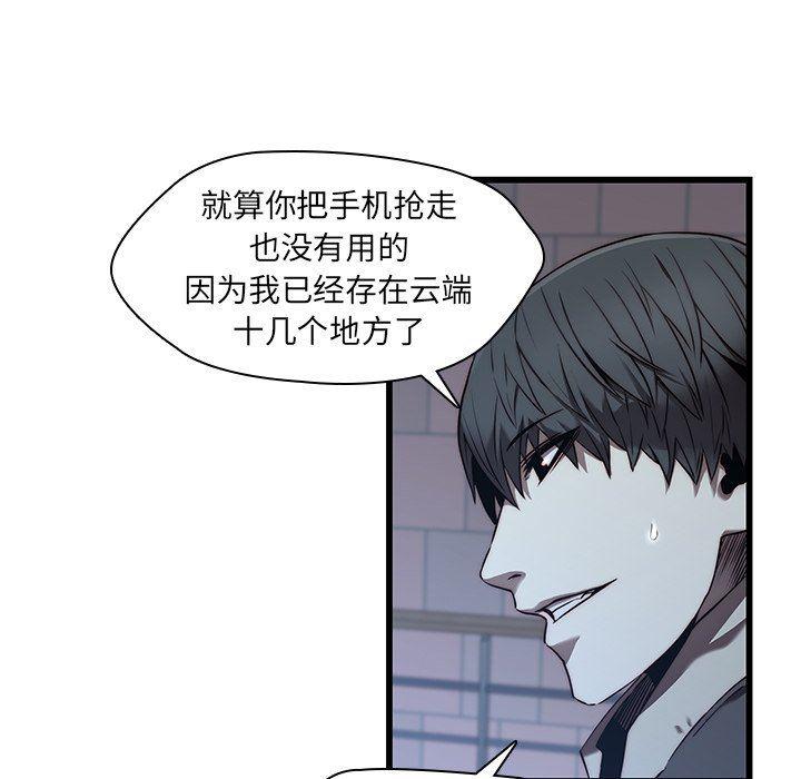 天使心漫画韩漫全集-第23话无删减无遮挡章节图片 