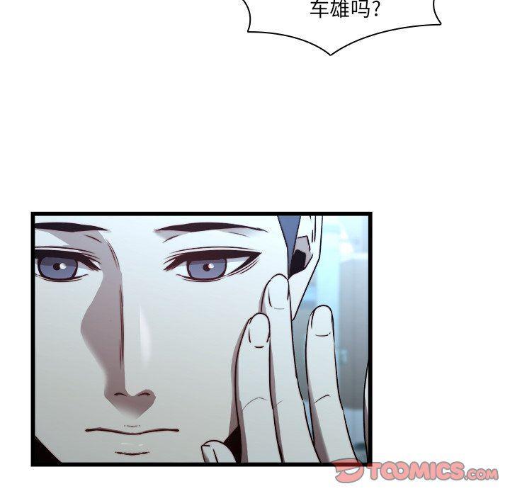 天使心漫画韩漫全集-第23话无删减无遮挡章节图片 