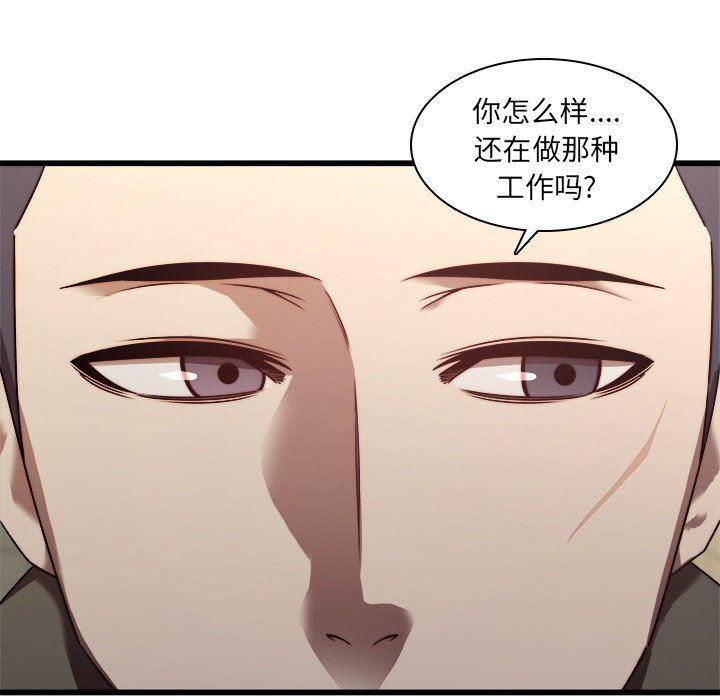 天使心漫画韩漫全集-第23话无删减无遮挡章节图片 