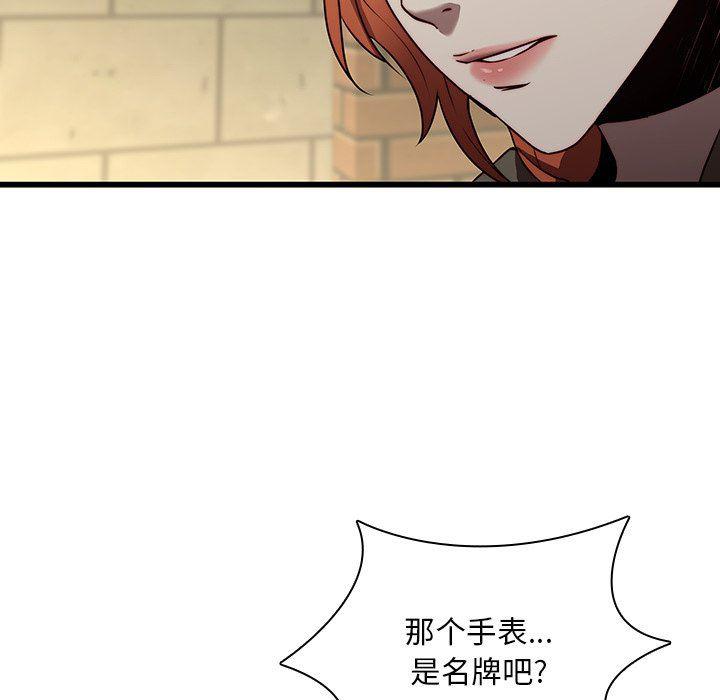天使心漫画韩漫全集-第23话无删减无遮挡章节图片 