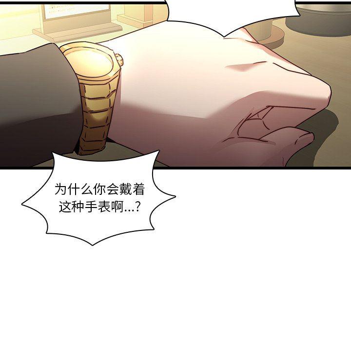 天使心漫画韩漫全集-第23话无删减无遮挡章节图片 