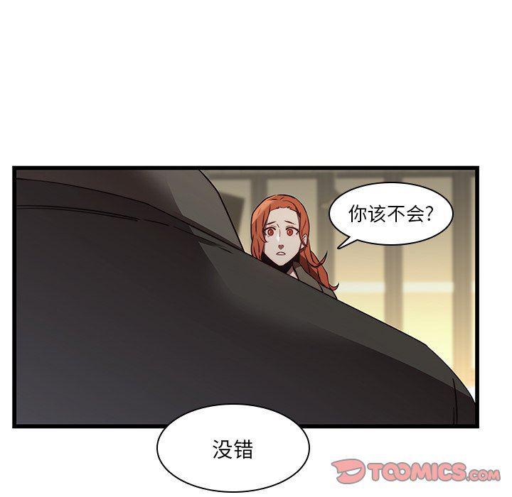 天使心漫画韩漫全集-第23话无删减无遮挡章节图片 