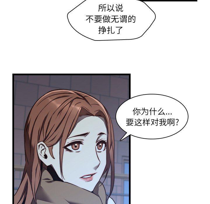 天使心漫画韩漫全集-第23话无删减无遮挡章节图片 