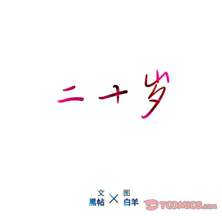 天使心漫画韩漫全集-第23话无删减无遮挡章节图片 