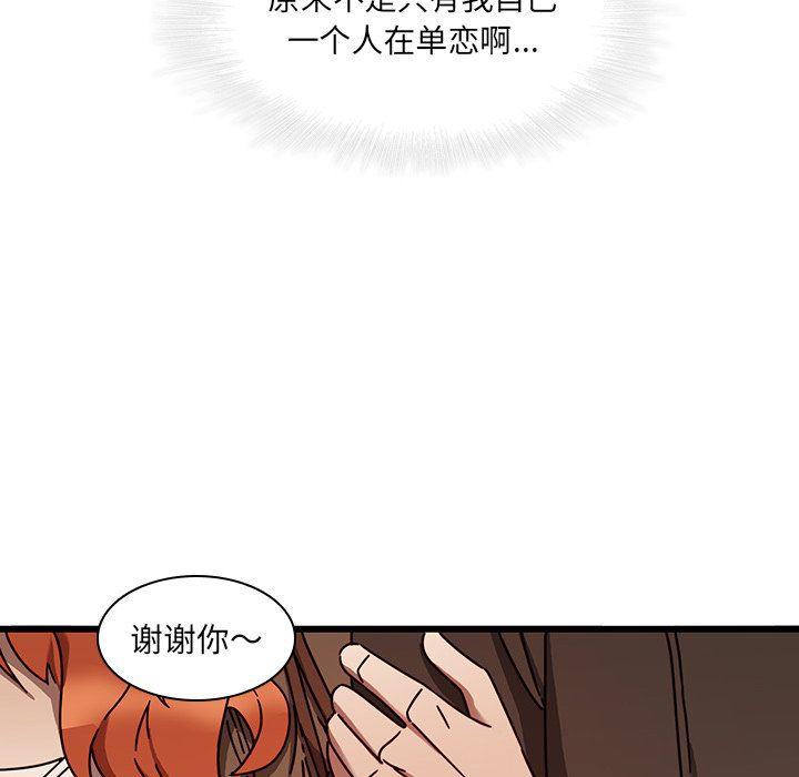 天使心漫画韩漫全集-第24话无删减无遮挡章节图片 