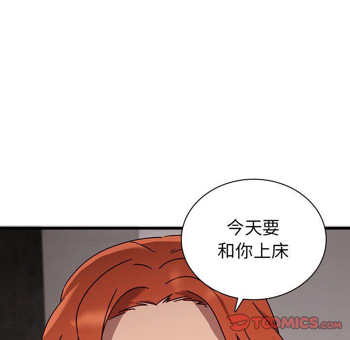 天使心漫画韩漫全集-第24话无删减无遮挡章节图片 