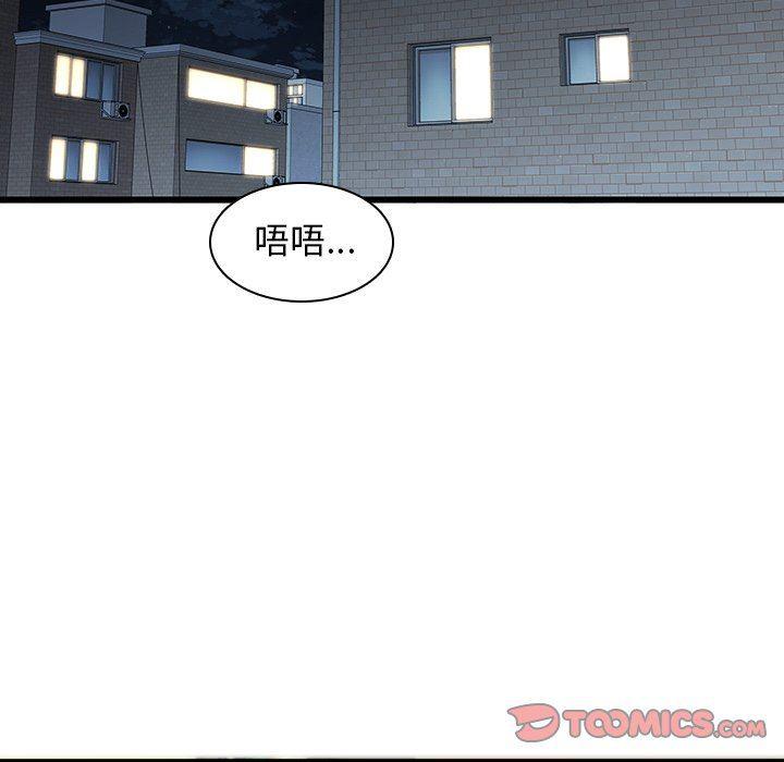 天使心漫画韩漫全集-第24话无删减无遮挡章节图片 