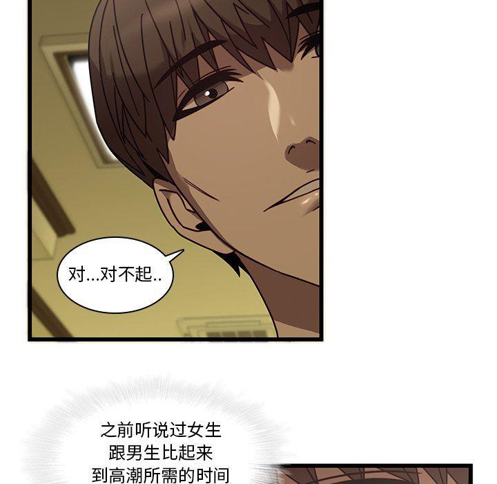 天使心漫画韩漫全集-第24话无删减无遮挡章节图片 