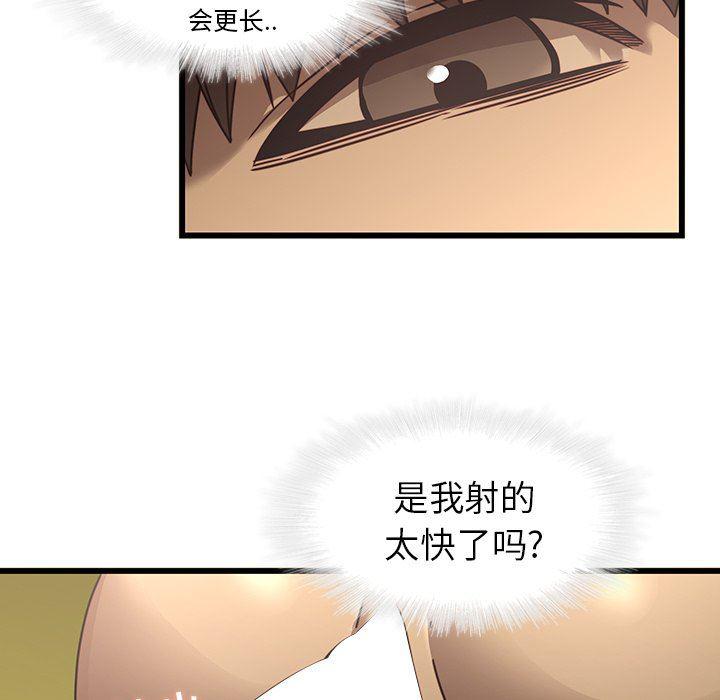 天使心漫画韩漫全集-第24话无删减无遮挡章节图片 