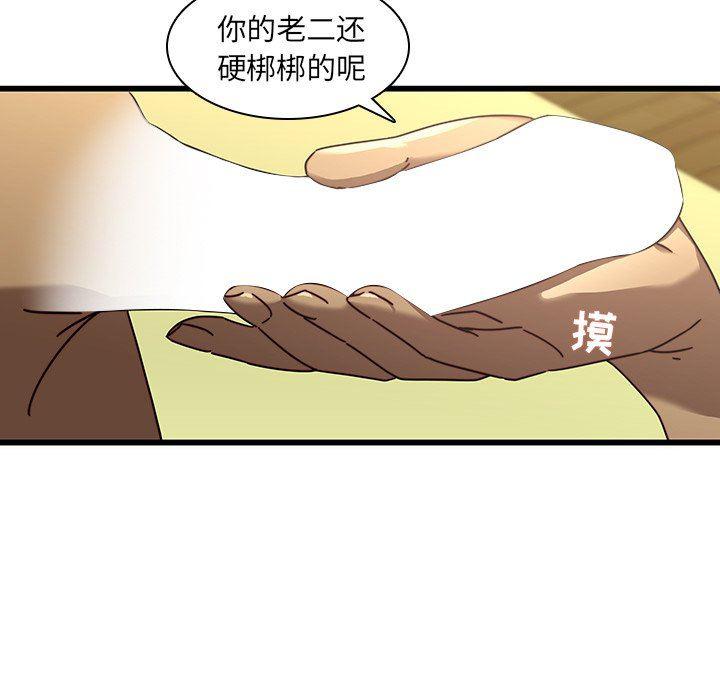 天使心漫画韩漫全集-第24话无删减无遮挡章节图片 