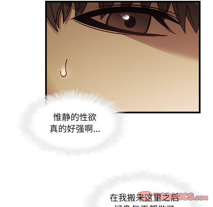 天使心漫画韩漫全集-第24话无删减无遮挡章节图片 
