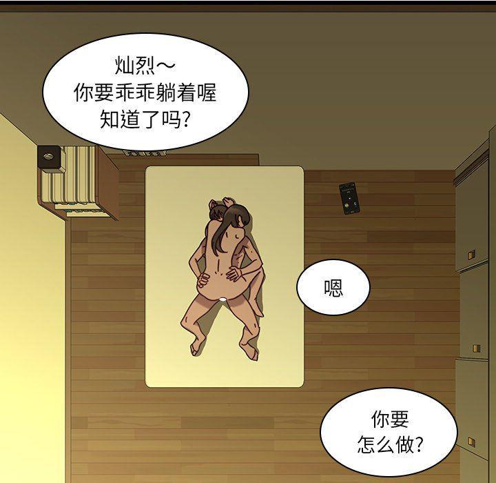 天使心漫画韩漫全集-第24话无删减无遮挡章节图片 
