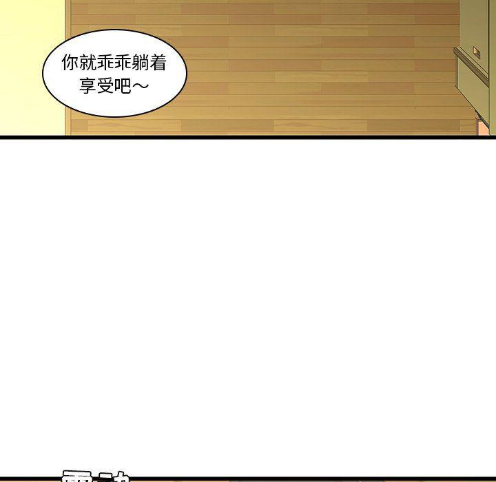 天使心漫画韩漫全集-第24话无删减无遮挡章节图片 