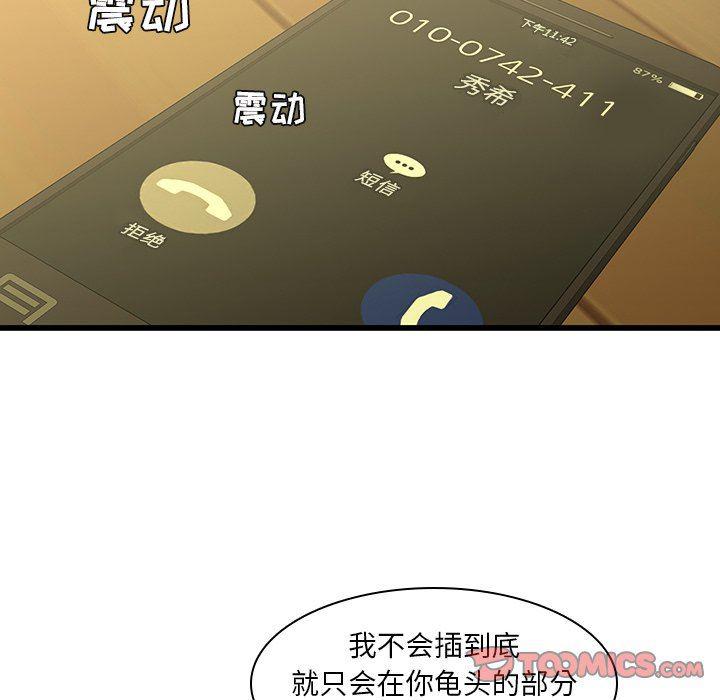 天使心漫画韩漫全集-第24话无删减无遮挡章节图片 