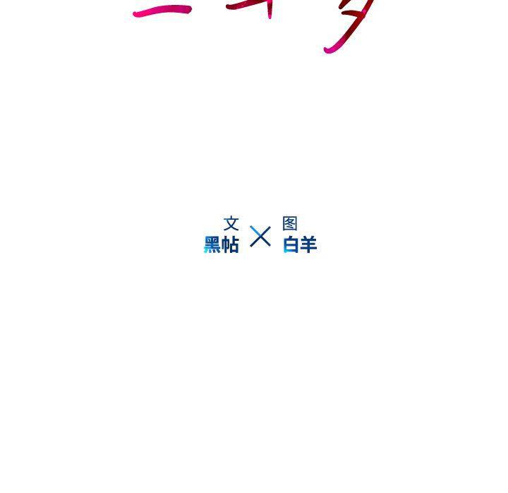 天使心漫画韩漫全集-第24话无删减无遮挡章节图片 