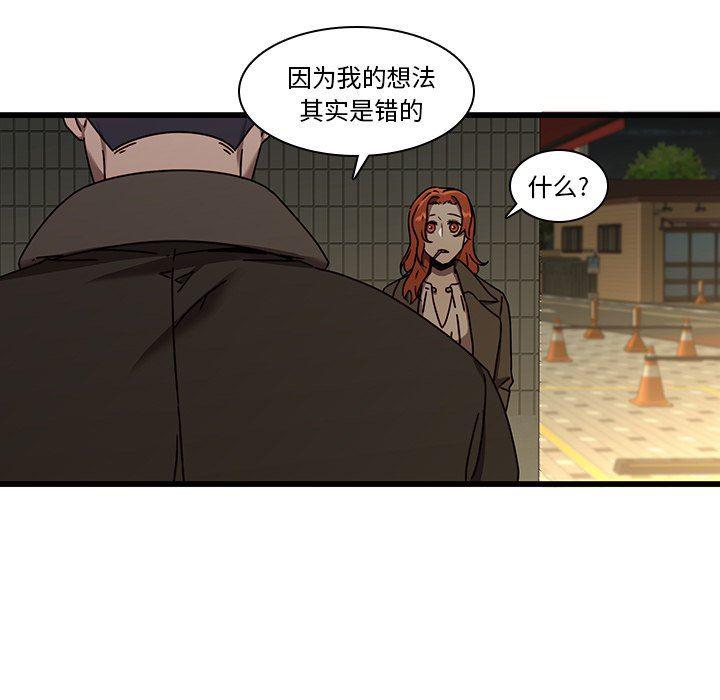 天使心漫画韩漫全集-第24话无删减无遮挡章节图片 