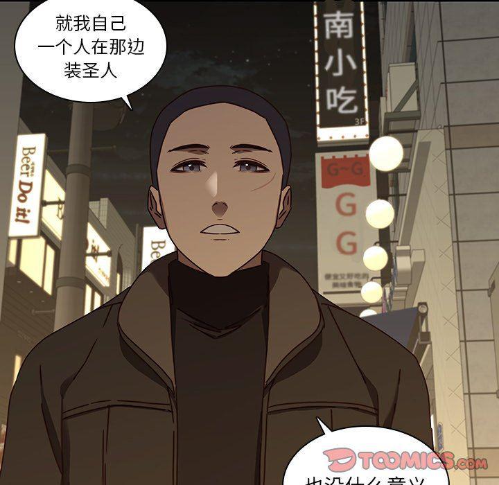 天使心漫画韩漫全集-第24话无删减无遮挡章节图片 