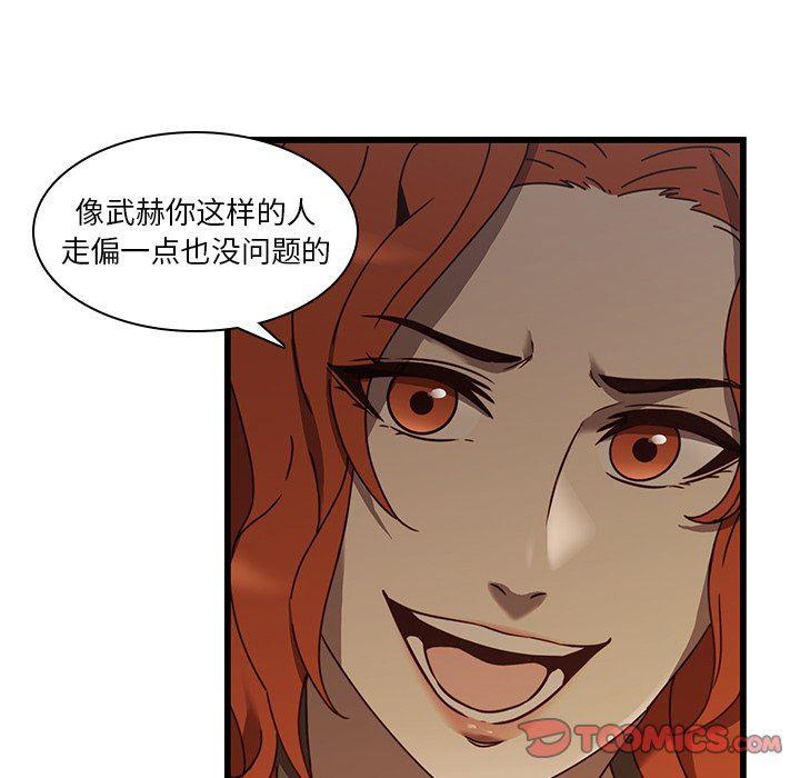 天使心漫画韩漫全集-第24话无删减无遮挡章节图片 