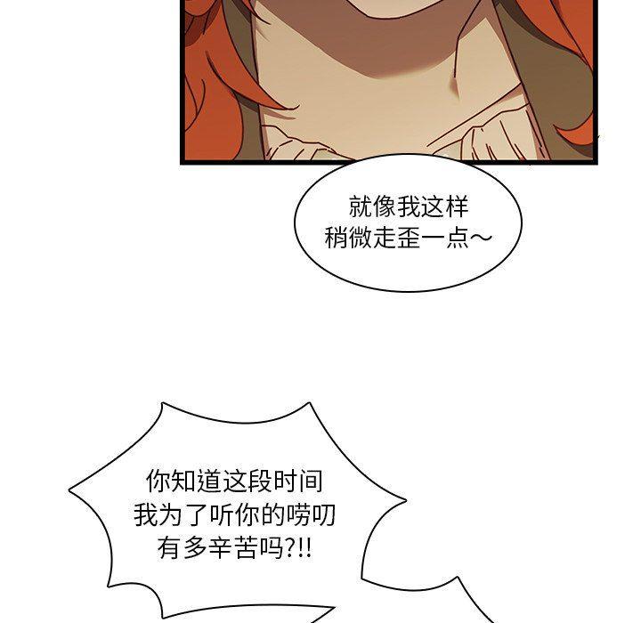 天使心漫画韩漫全集-第24话无删减无遮挡章节图片 