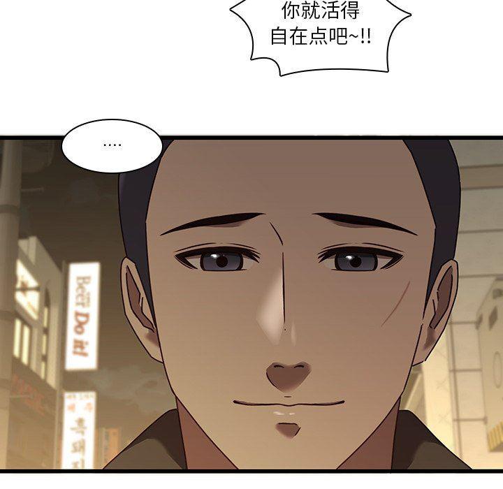 天使心漫画韩漫全集-第24话无删减无遮挡章节图片 