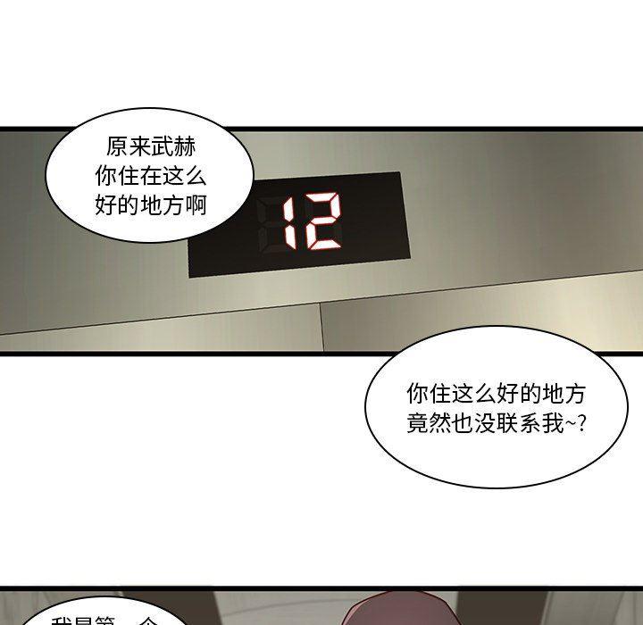 天使心漫画韩漫全集-第24话无删减无遮挡章节图片 