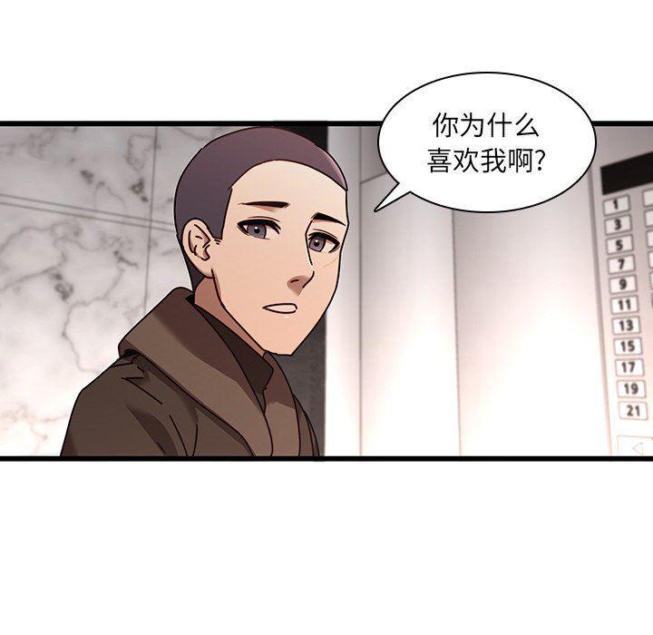 天使心漫画韩漫全集-第24话无删减无遮挡章节图片 