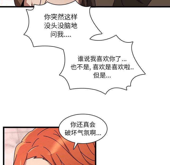 天使心漫画韩漫全集-第24话无删减无遮挡章节图片 