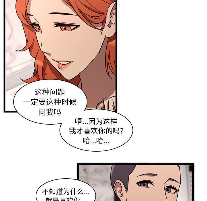天使心漫画韩漫全集-第24话无删减无遮挡章节图片 