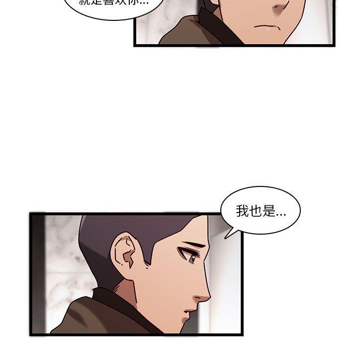 天使心漫画韩漫全集-第24话无删减无遮挡章节图片 