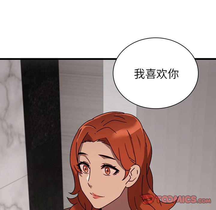 天使心漫画韩漫全集-第24话无删减无遮挡章节图片 