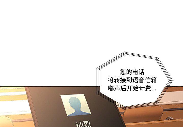 天使心漫画韩漫全集-第25话无删减无遮挡章节图片 
