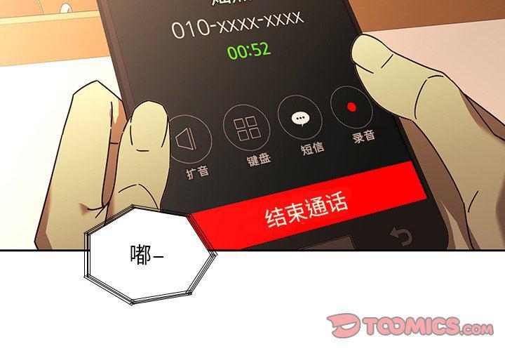 天使心漫画韩漫全集-第25话无删减无遮挡章节图片 