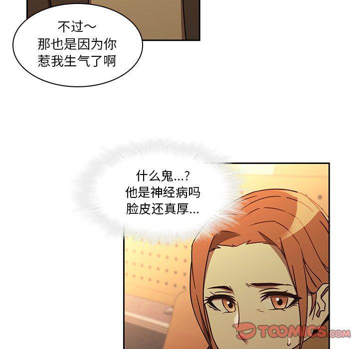 天使心漫画韩漫全集-第25话无删减无遮挡章节图片 